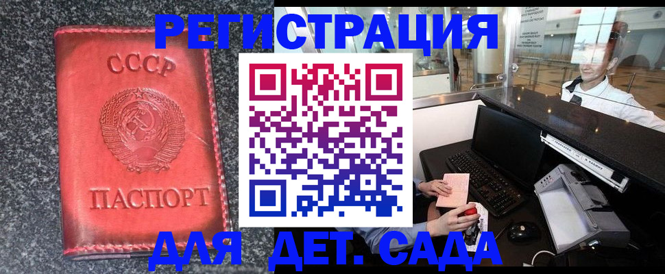 временная регистрация для всех в Избербаше