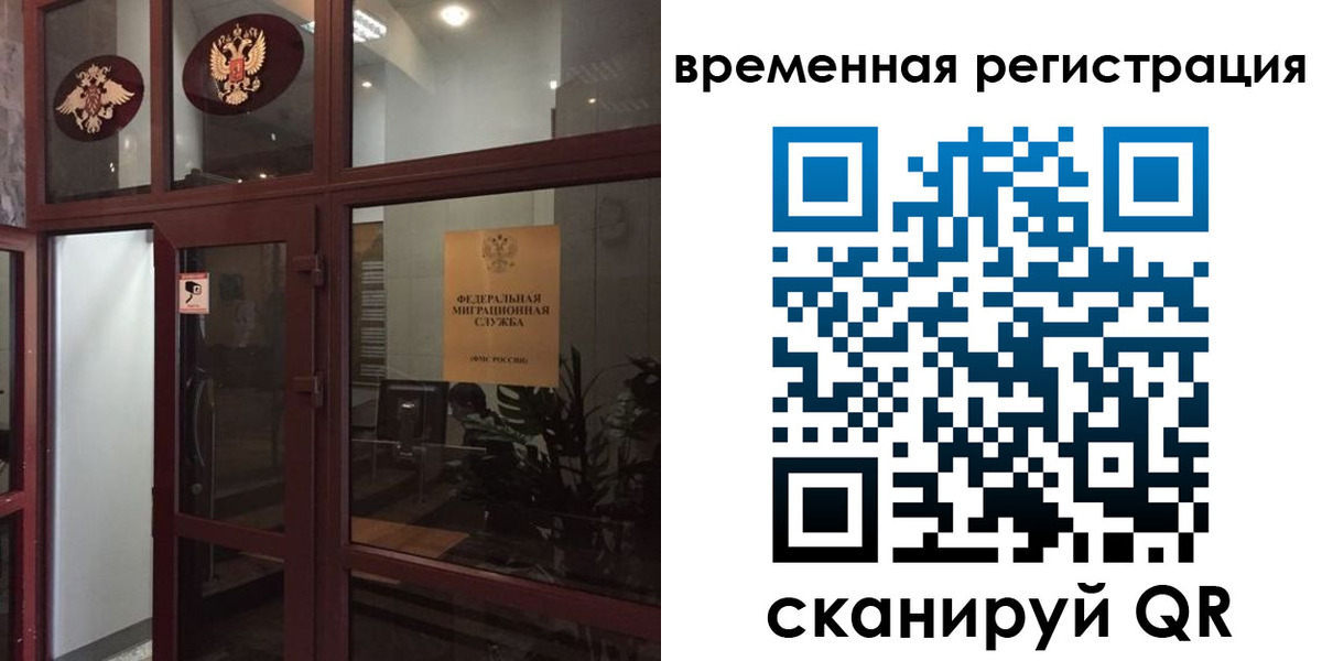 прописка 2025 в Избербаше
