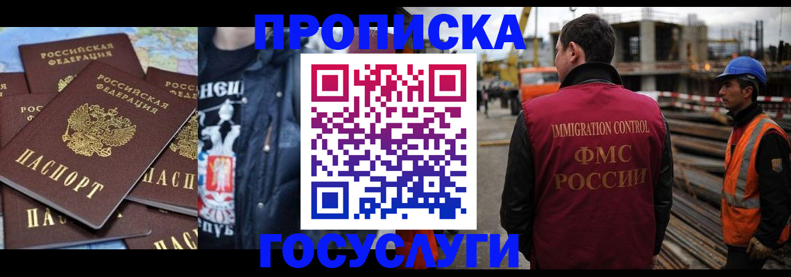 прописка от собственника в Избербаше