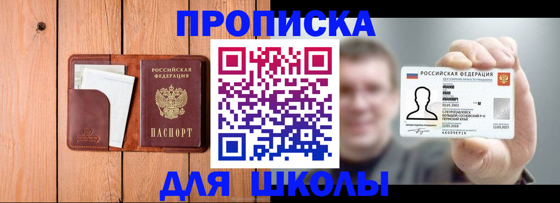 прописка для работы в Избербаше
