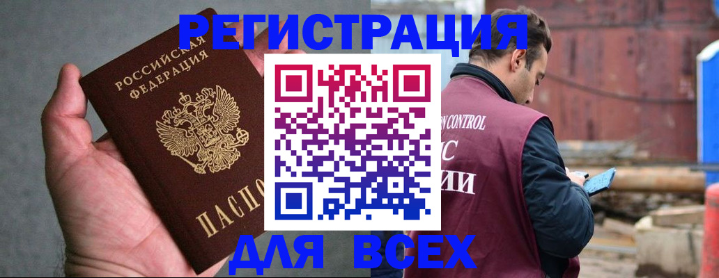 прописка гарантия в Избербаше