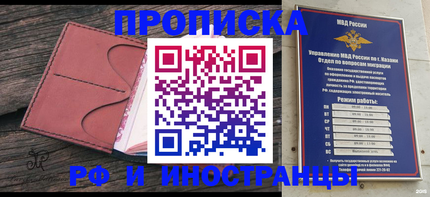 миграционный учет в Избербаше