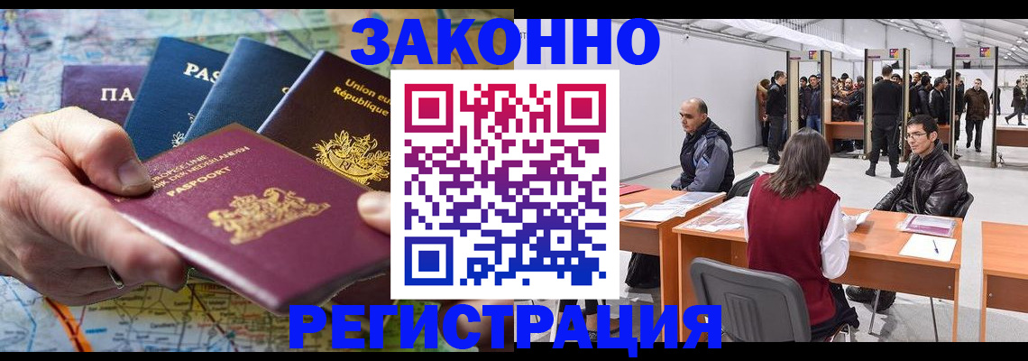 временная прописка в Избербаше