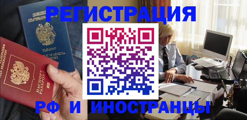 регистрация в Избербаше