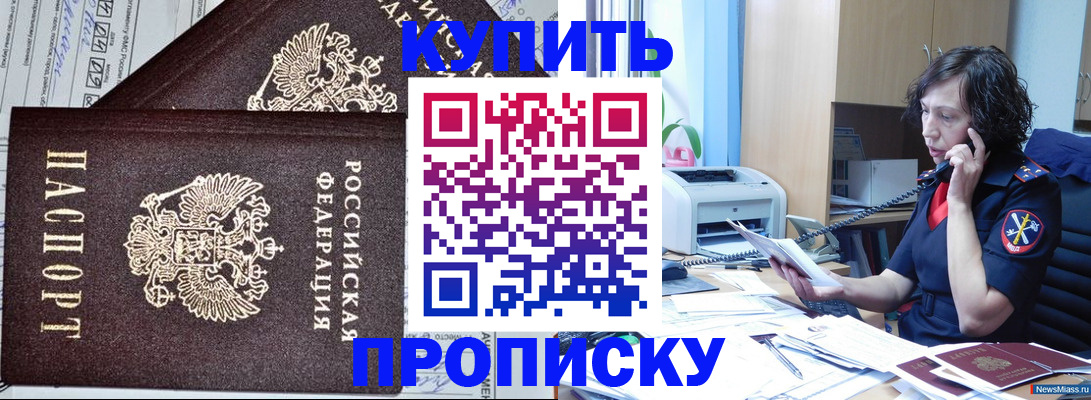 временная прописка в Избербаше
