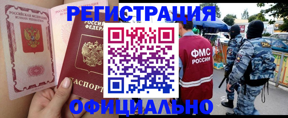 временная регистрация для школы в Избербаше